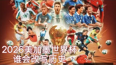 【葡超较量】吉维森特能否反败为胜？往绩交锋呈劣势，双方战意高涨，激情对决一触即发！
